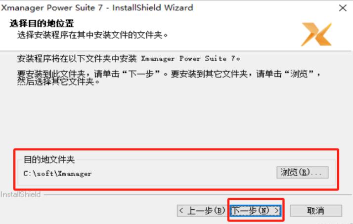 Xmanager Power Suite 7[内置注册机]