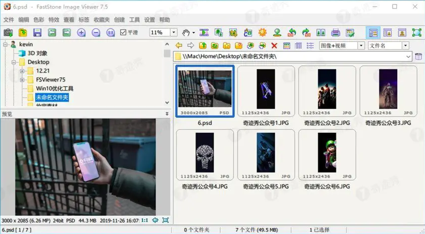 FSViewer