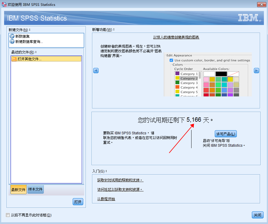 IBM SPSS Statistics数据分析软件
