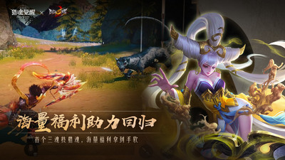 猎魂觉醒网易版