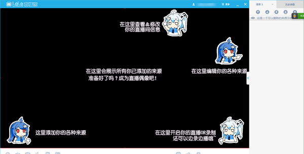 bilibili直播姬
