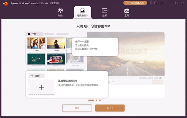 Apeaksoft Video Converter Ultimate