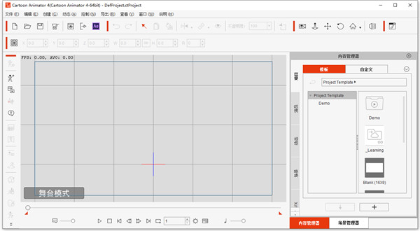 Cartoon Animator 4动画制作软件