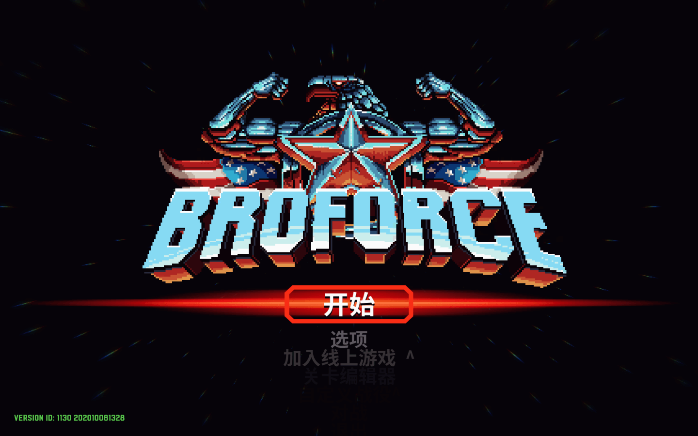 武装原型无敌版