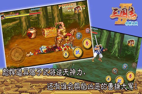 街机三国志2无限道具奖命版
