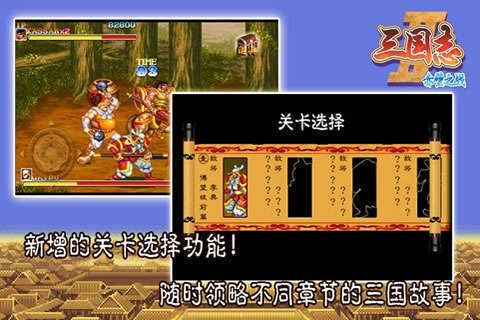 街机三国志2无限道具奖命版