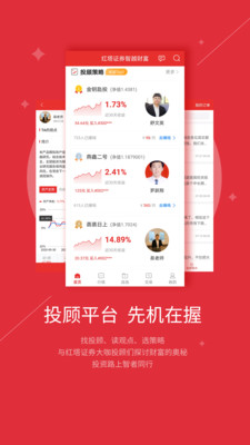 红塔证券手机交易软件
