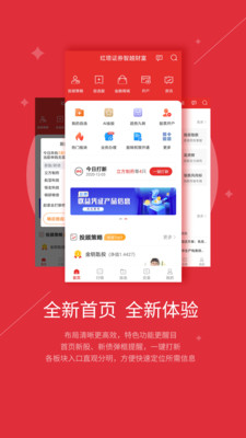 红塔证券手机交易软件