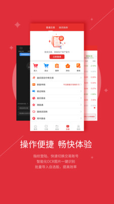 红塔证券手机交易软件