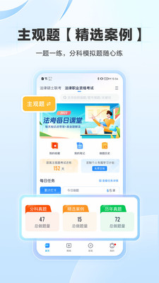 竹马法考