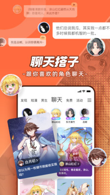 腾讯动漫app