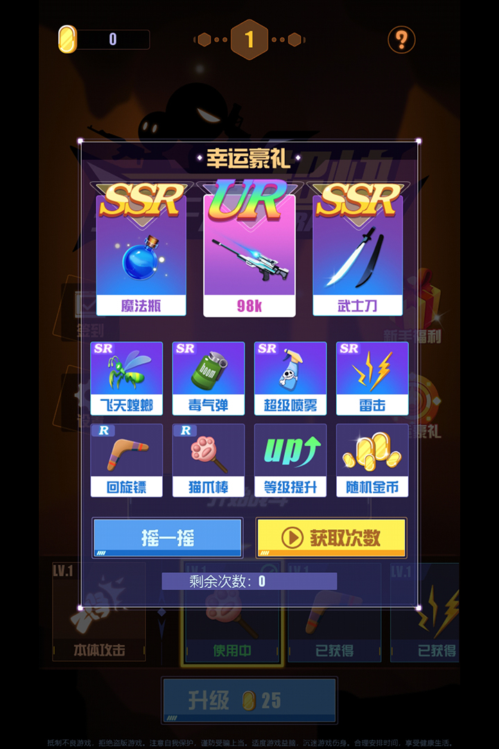 我手速超快手机版