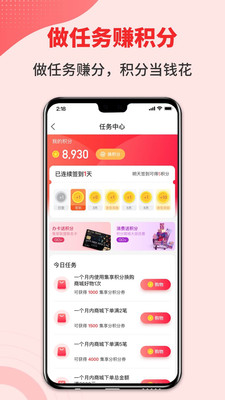 集享联盟(集享卡)