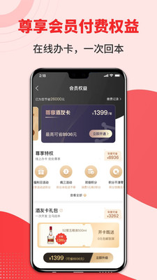 集享联盟(集享卡)