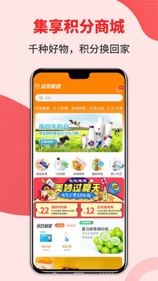 集享联盟(集享卡)