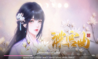 易次元深宫曲官方正版