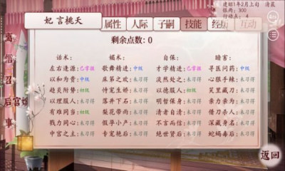 易次元深宫曲官方正版
