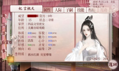 易次元深宫曲官方正版