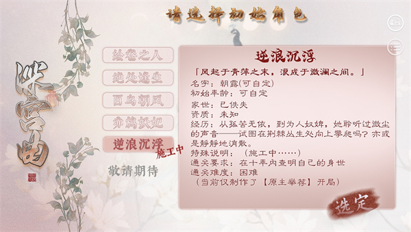 易次元深宫曲官方正版