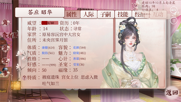 易次元深宫曲官方正版