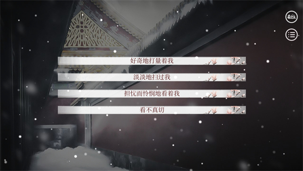 易次元深宫曲官方正版
