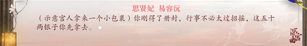 易次元深宫曲官方正版