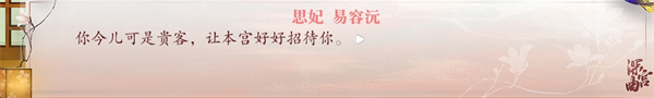 易次元深宫曲官方正版