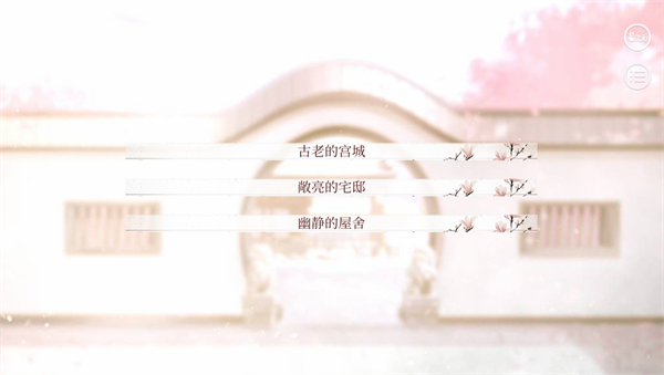 易次元深宫曲官方正版