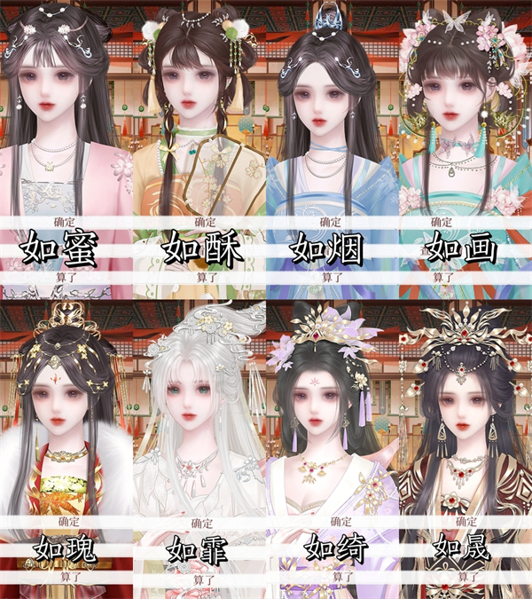 易次元深宫曲官方正版