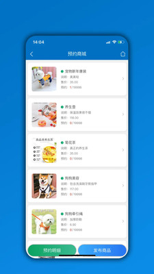 会员通手机版