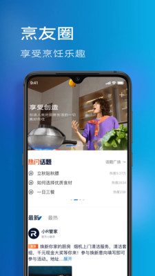 ROKI智能烹饪系统