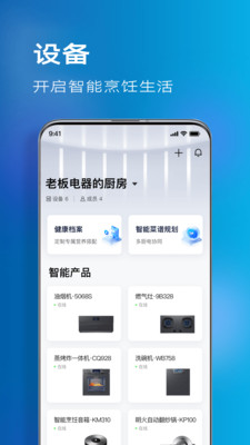 ROKI智能烹饪系统