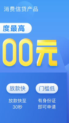 58好借贷款APP