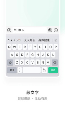 微信输入法app
