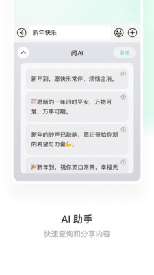 微信输入法app