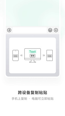 微信输入法app