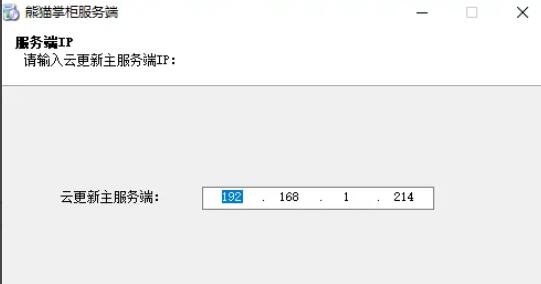 熊猫掌柜网吧管理系统2025