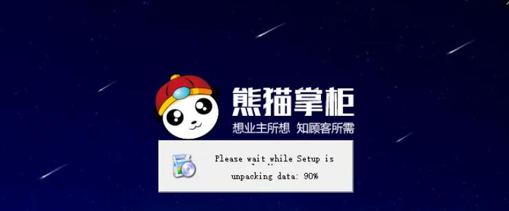 熊猫掌柜网吧管理系统2025