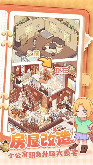 我的休闲时光破解版无限金币
