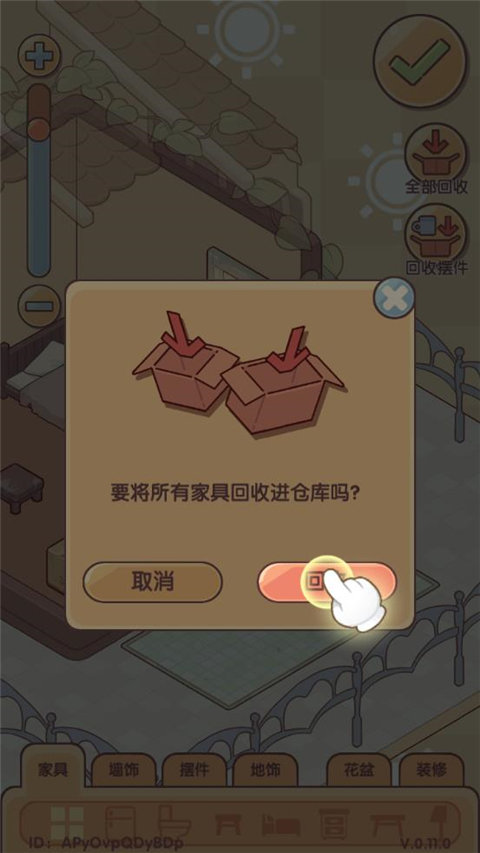 我的休闲时光破解版无限金币