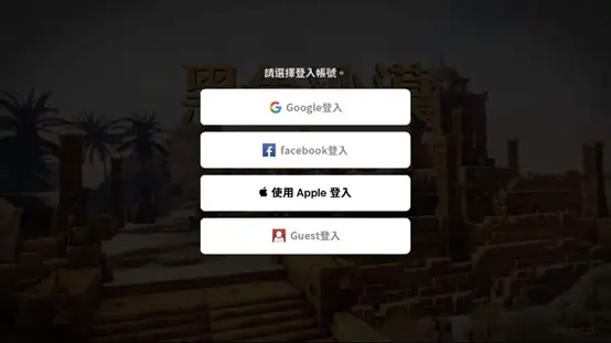 黑色沙漠手游台服