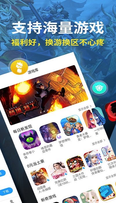 指趣游戏盒APP