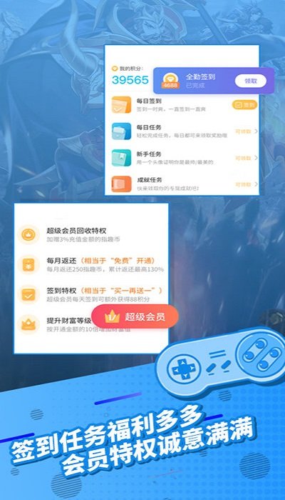 指趣游戏盒APP