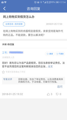 中国法律服务网手机版