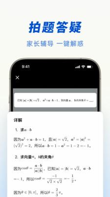 豆包手机版