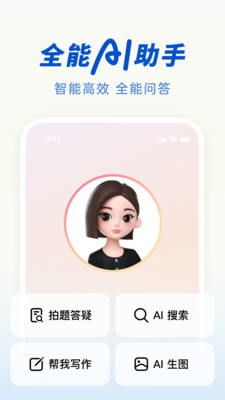 豆包手机版
