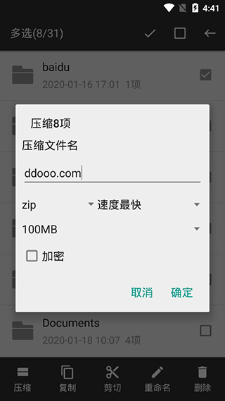 RAR解压帮手最新版