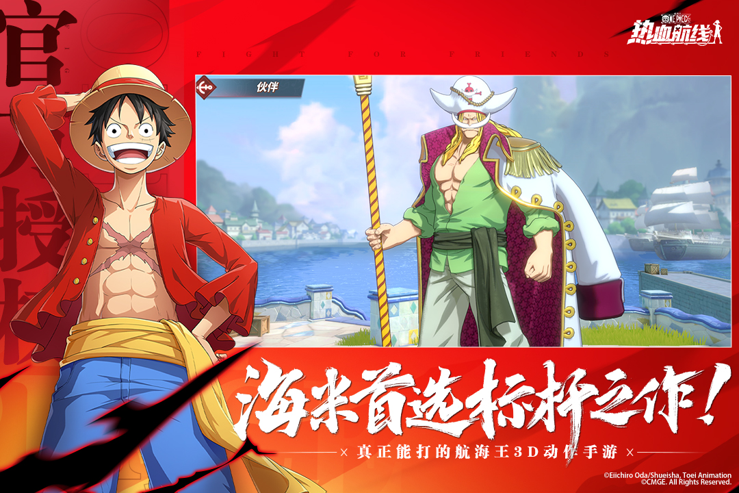 海贼王热血航线2025