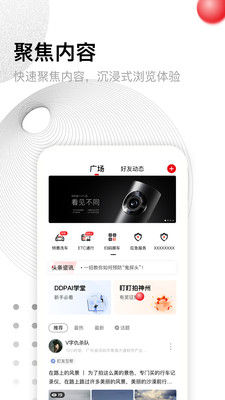 盯盯拍行车记录仪APP