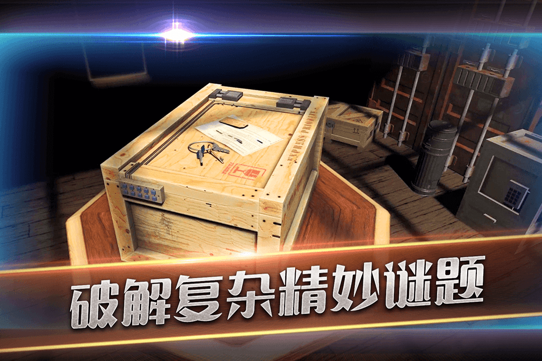 滚动迷城官方版